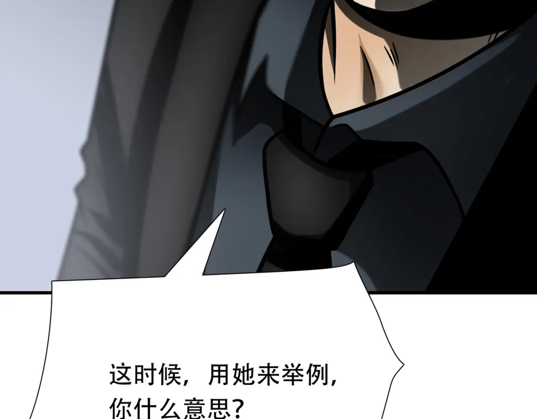 《绝境生还》第76话 第70页