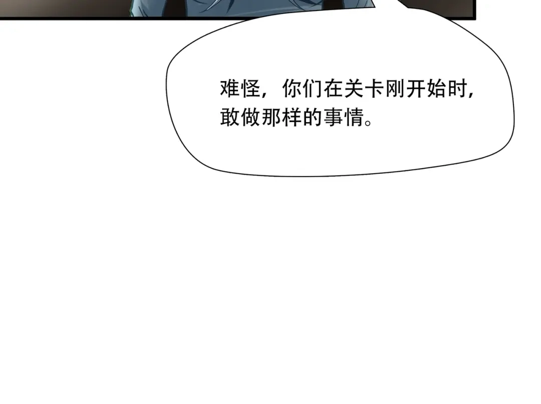 《绝境生还》第76话 第29页