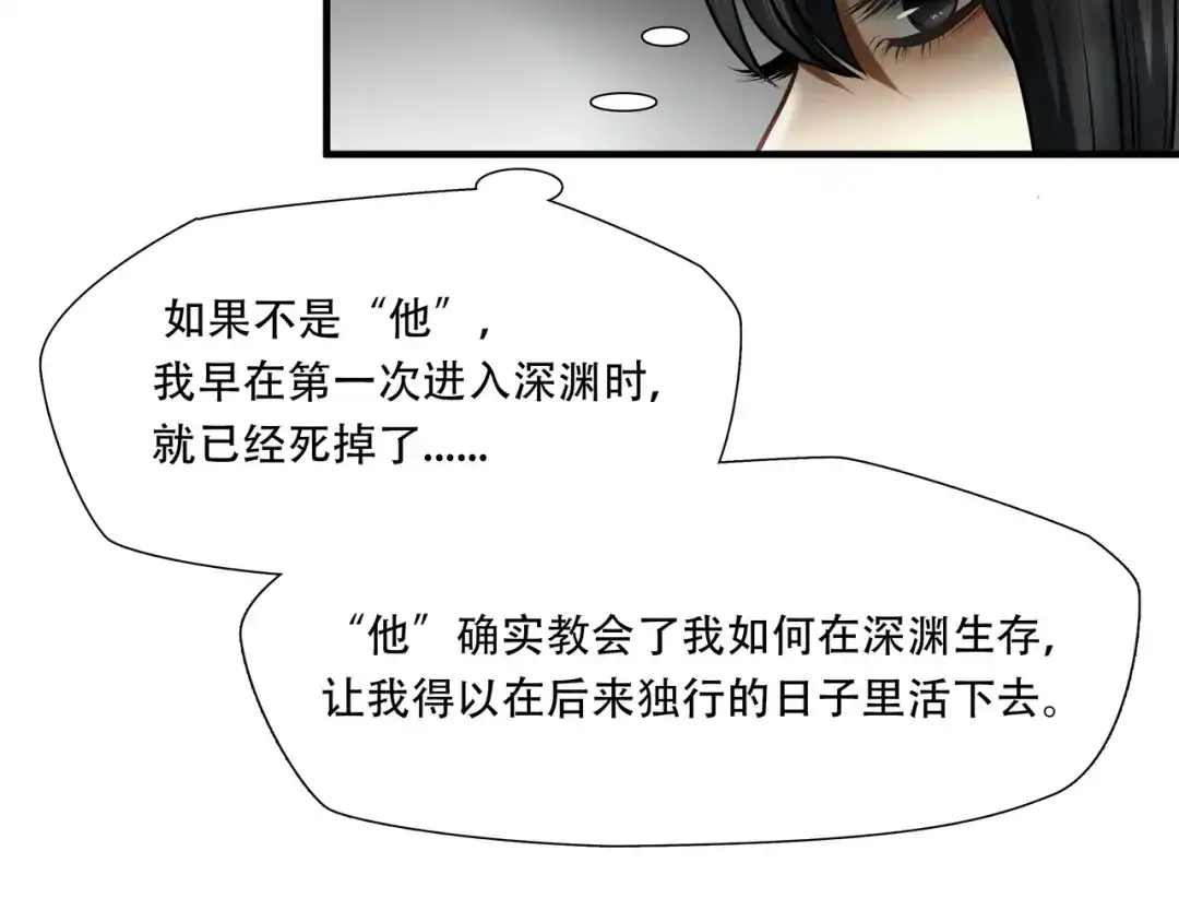 《绝境生还》第76话 第42页