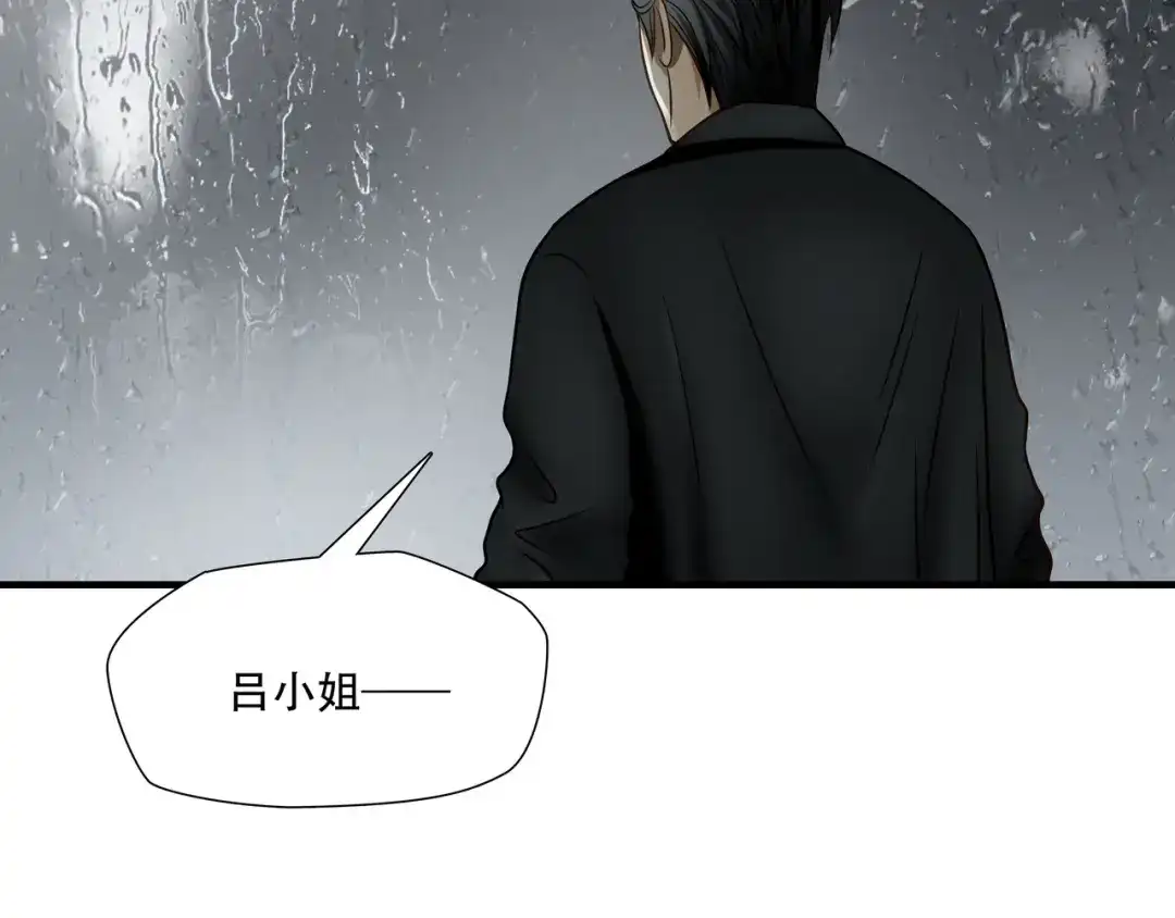 《绝境生还》第76话 第14页