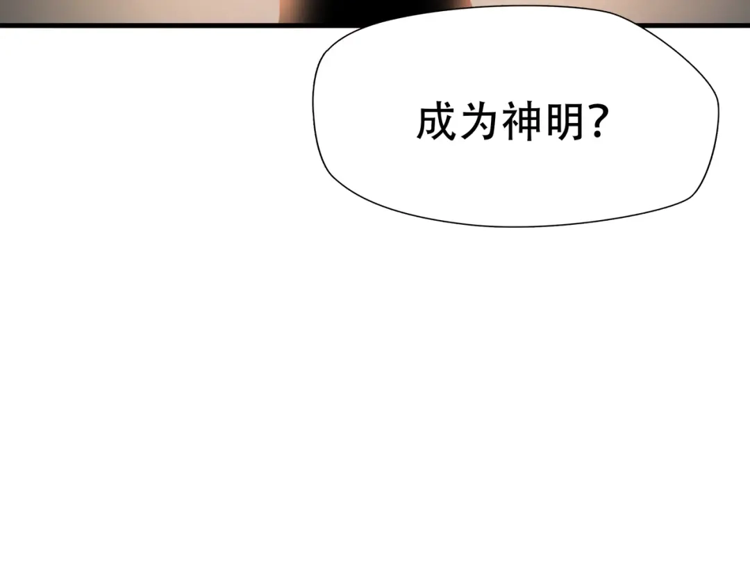 《绝境生还》第77话 第78页