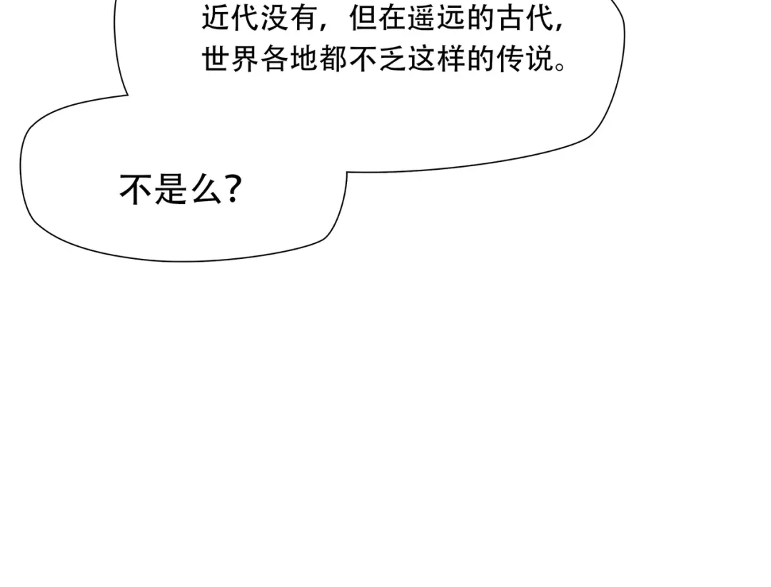《绝境生还》第77话 第64页