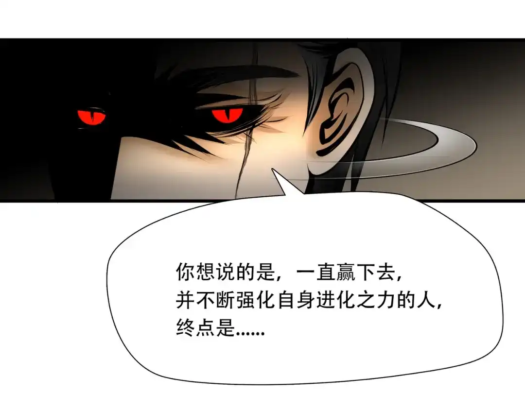 《绝境生还》第77话 第74页