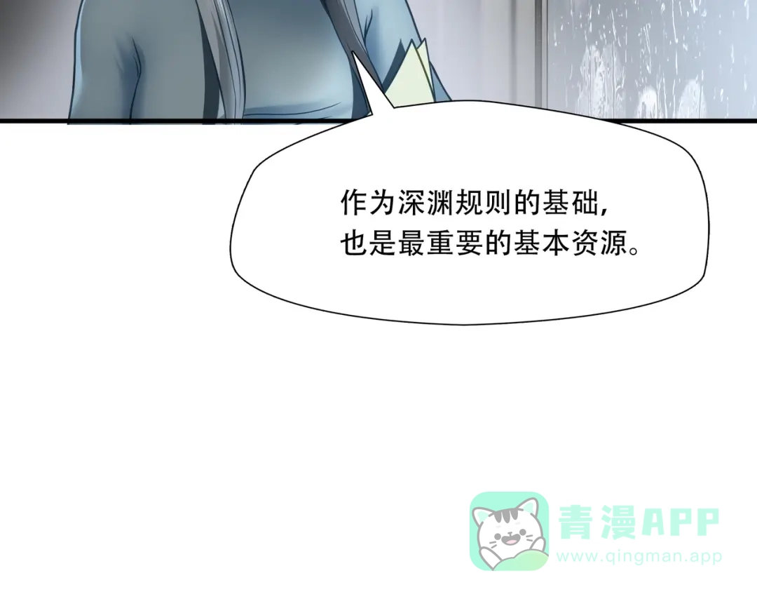 《绝境生还》第77话 第91页