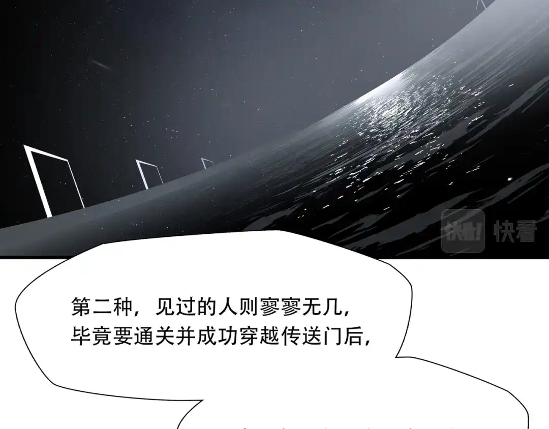 《绝境生还》第77话 第15页