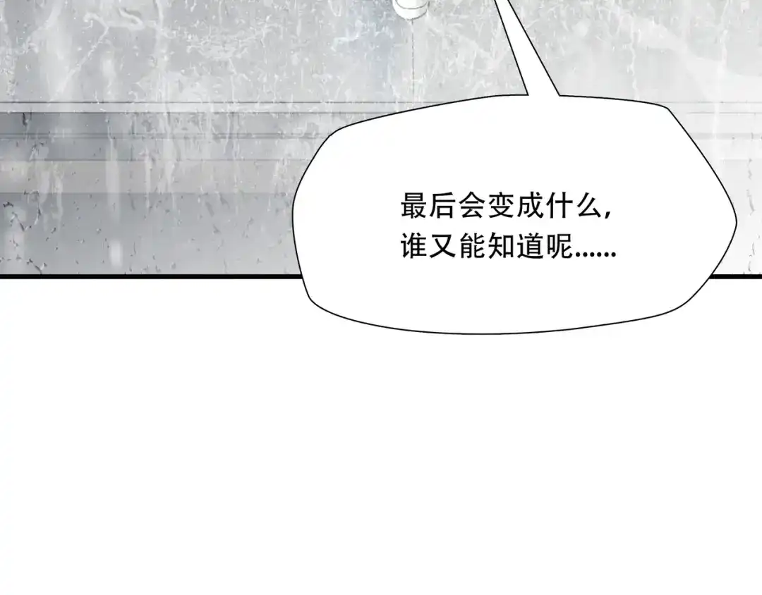 《绝境生还》第77话 第84页