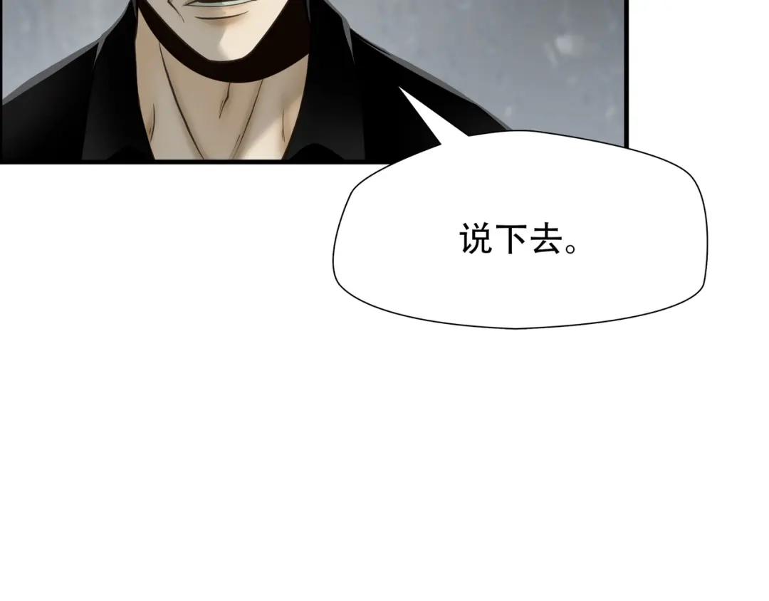 《绝境生还》第77话 第39页