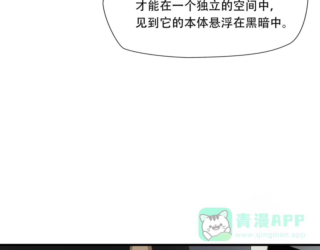 《绝境生还》第77话 第16页
