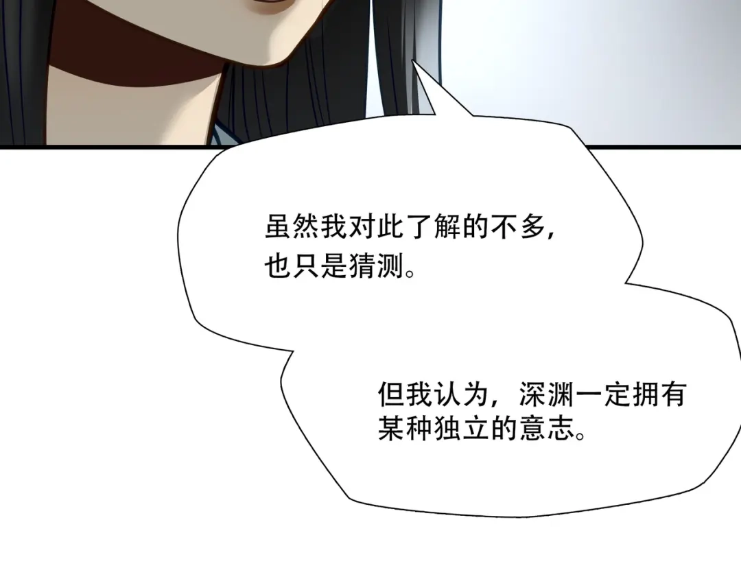 《绝境生还》第77话 第7页