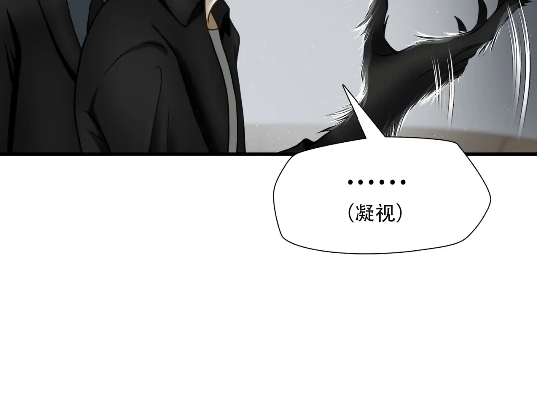 《绝境生还》第77话 第73页