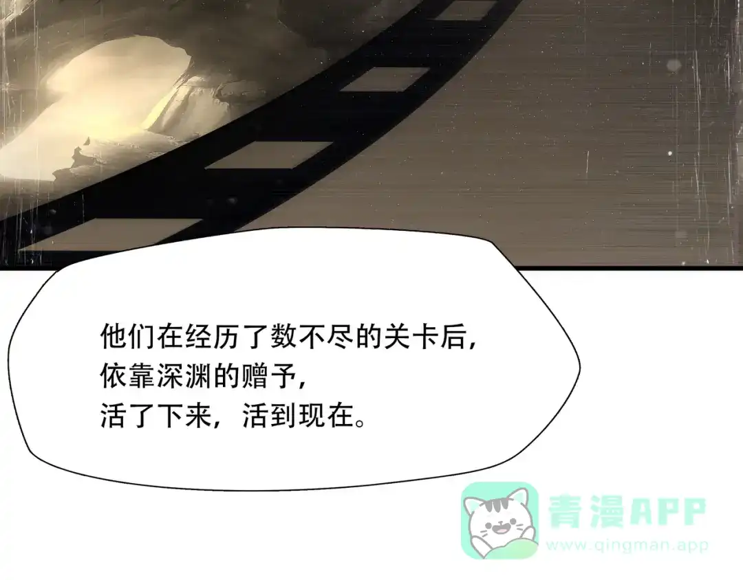 《绝境生还》第77话 第46页