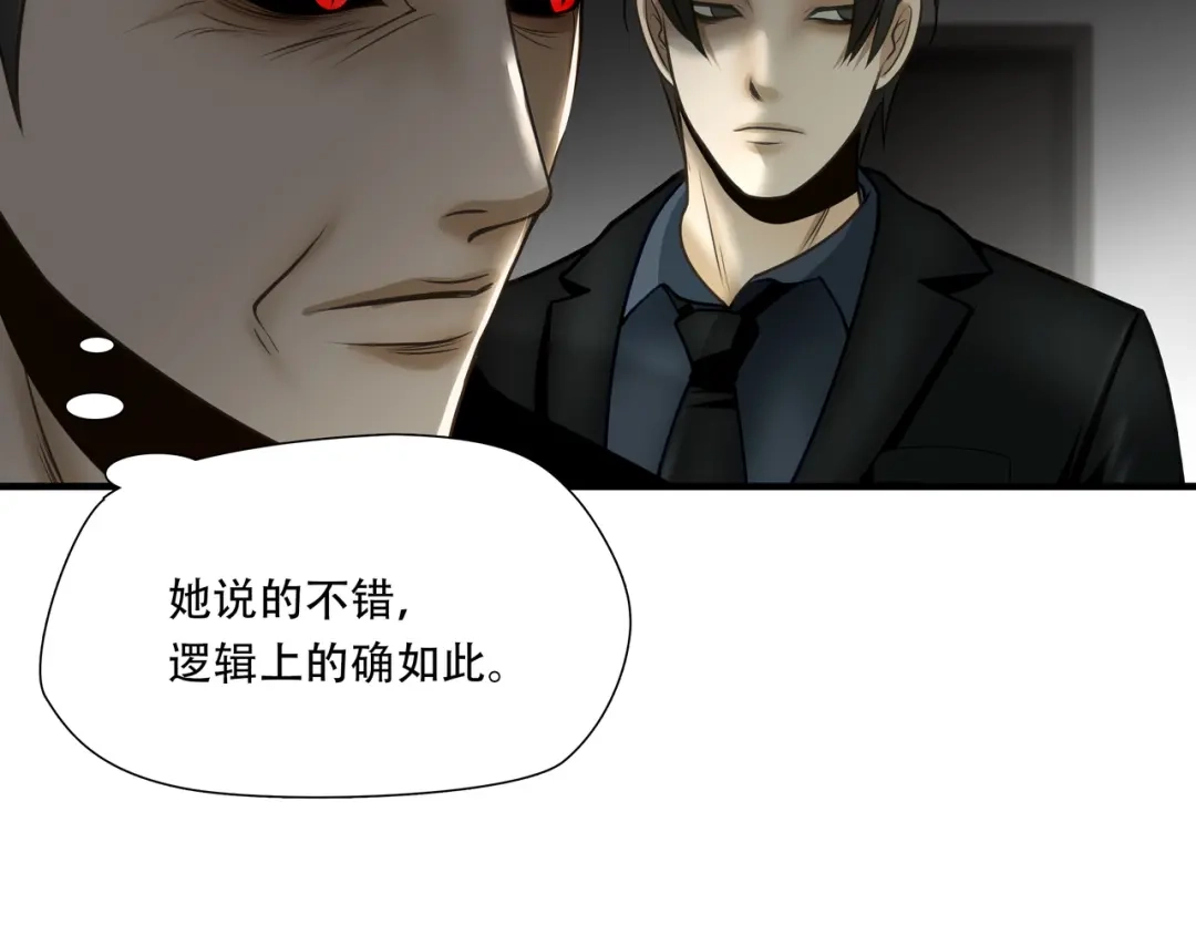 《绝境生还》第77话 第37页