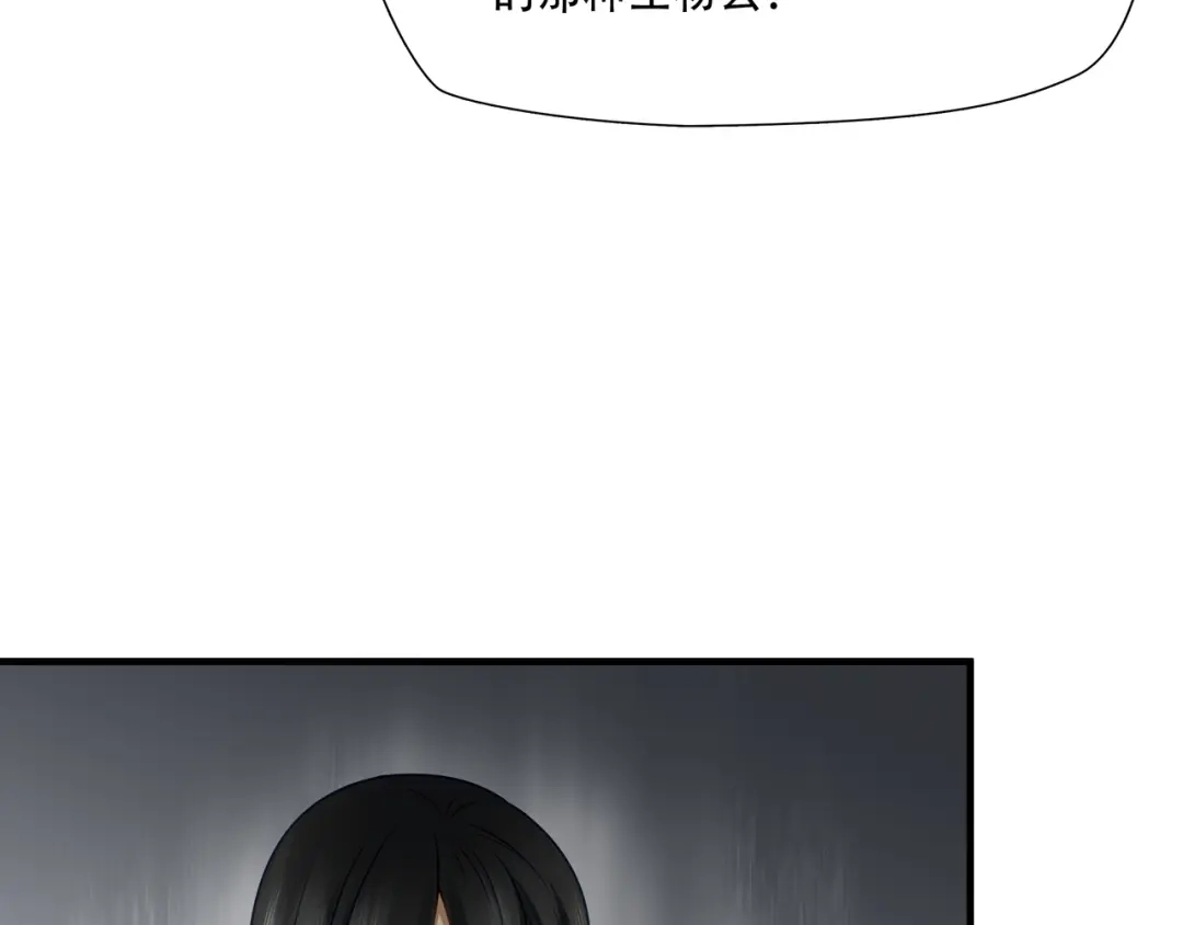 《绝境生还》第77话 第62页
