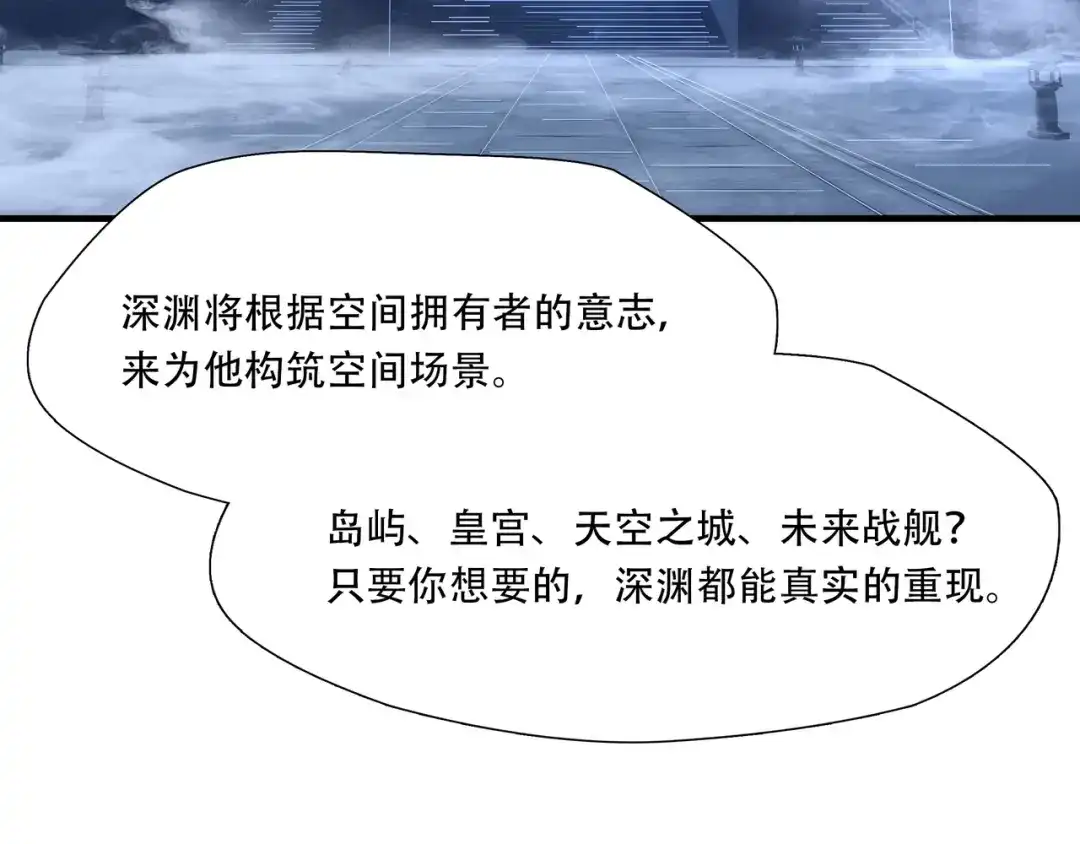《绝境生还》第77话 第23页