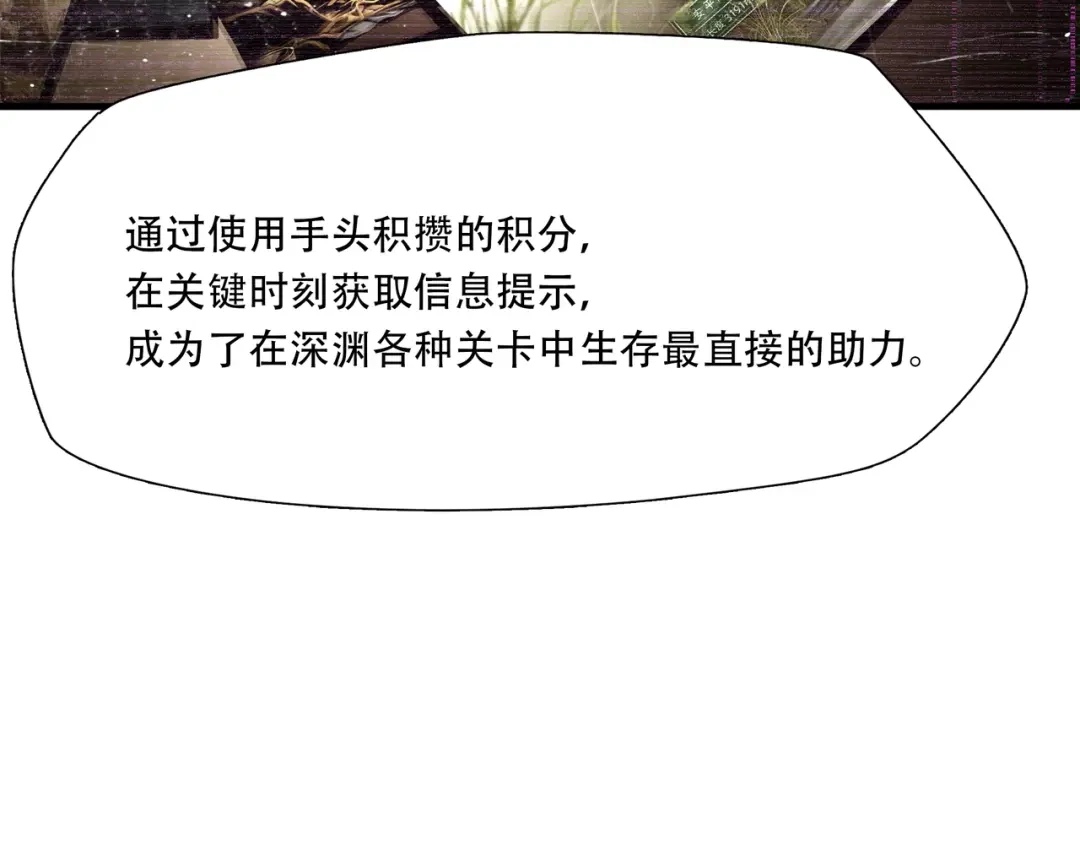 《绝境生还》第77话 第93页