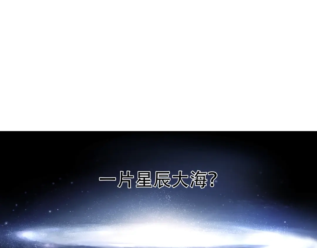 《绝境生还》第77话 第33页
