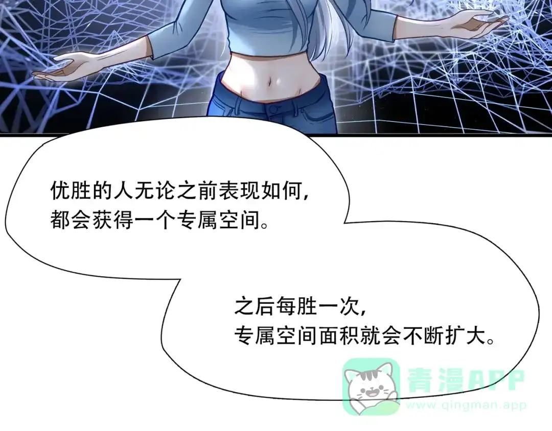《绝境生还》第77话 第21页