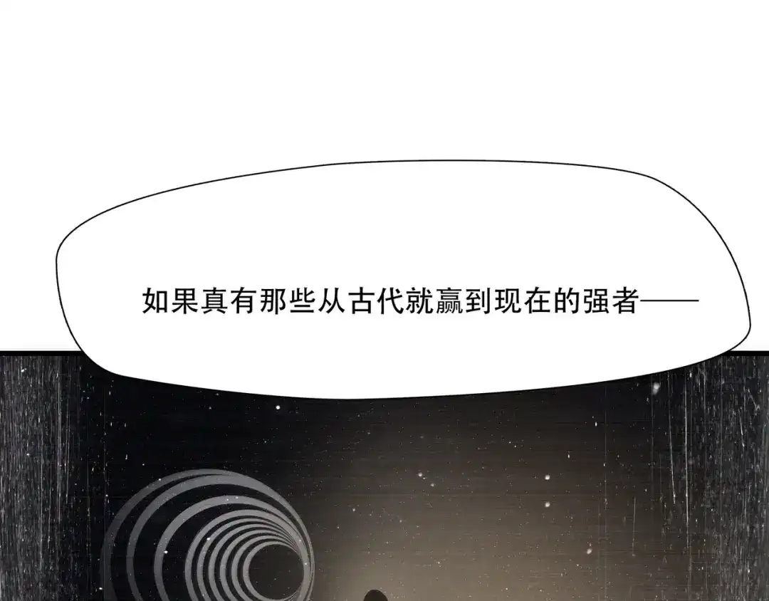 《绝境生还》第77话 第44页