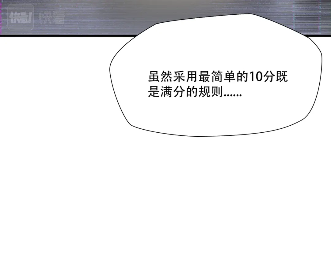 《绝境生还》第77话 第95页