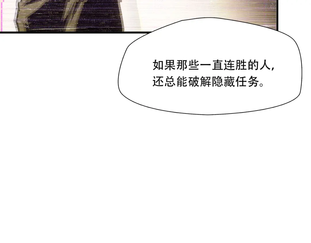 《绝境生还》第77话 第68页