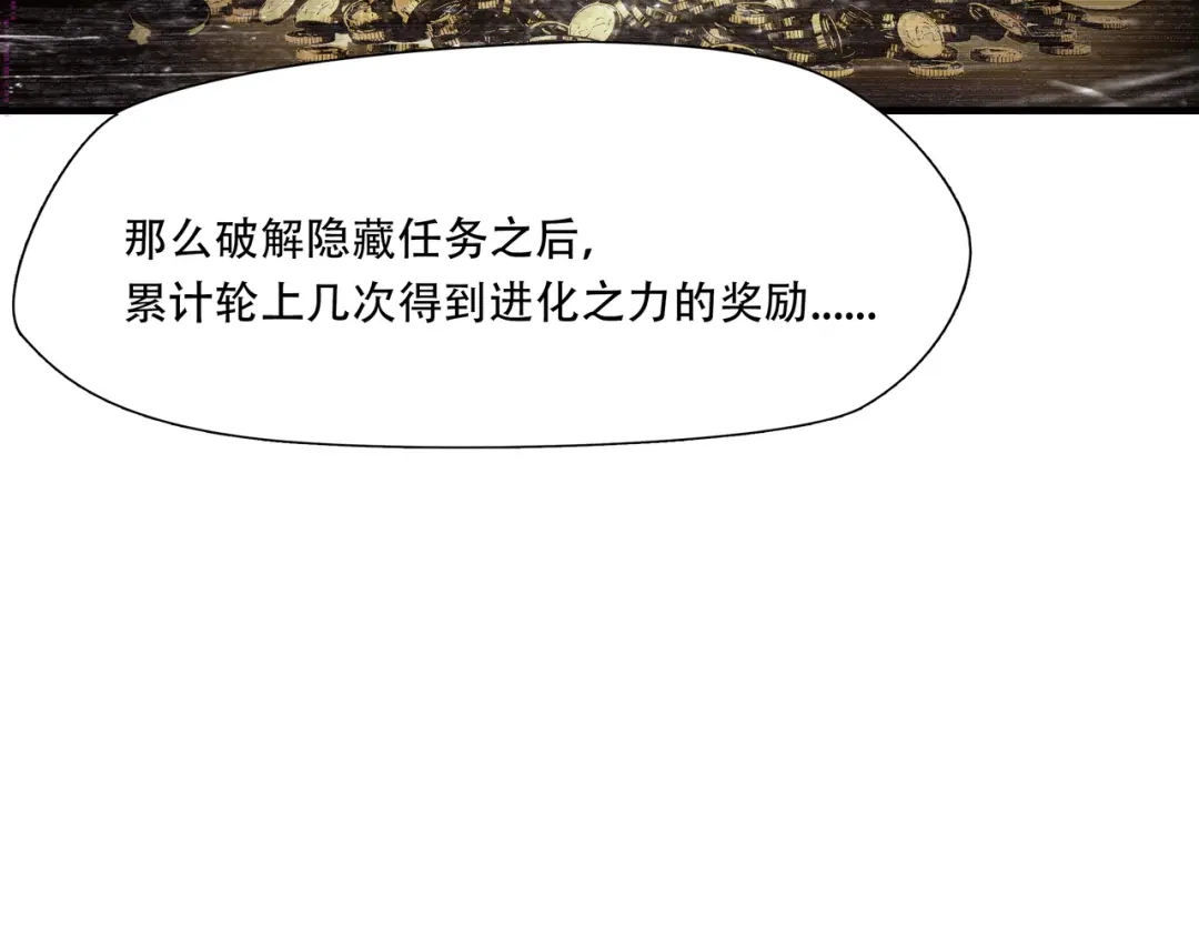 《绝境生还》第77话 第70页