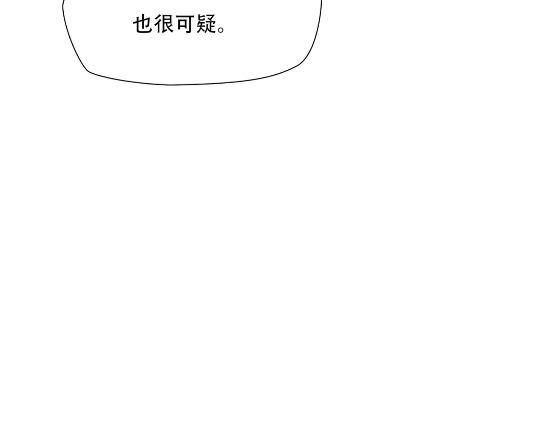 《绝境生还》第77话 第88页