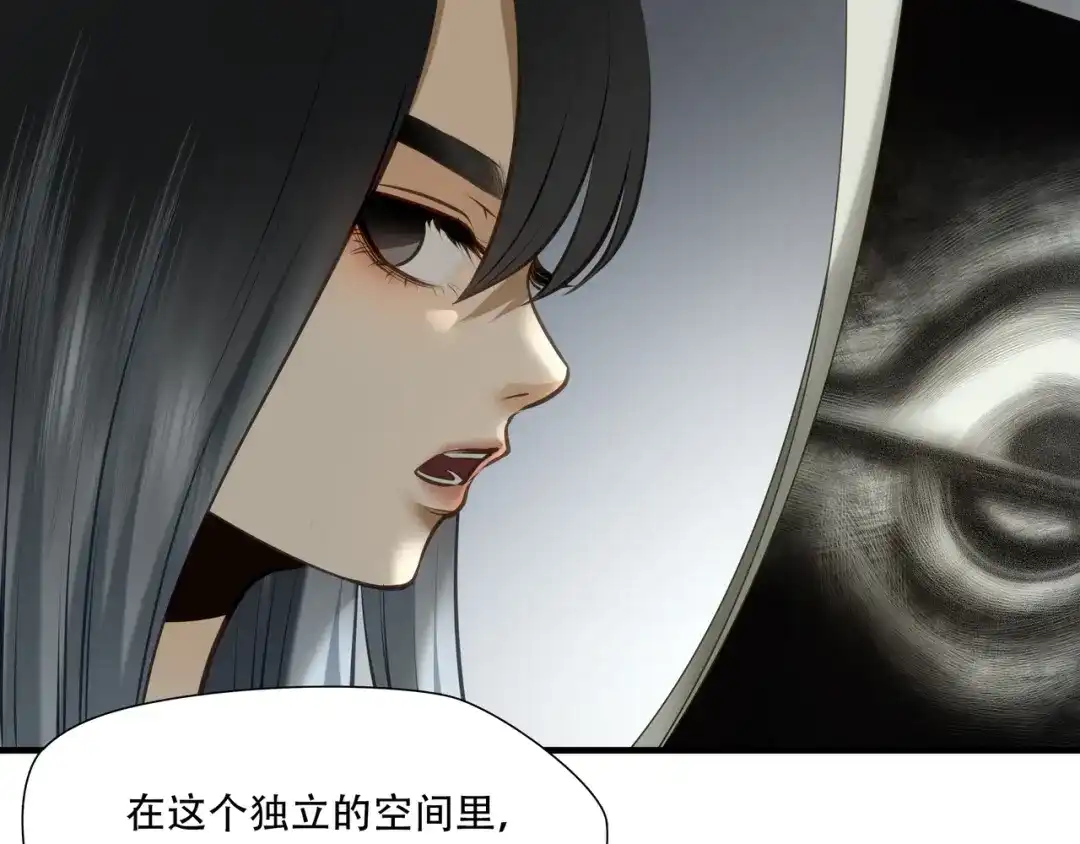 《绝境生还》第77话 第17页