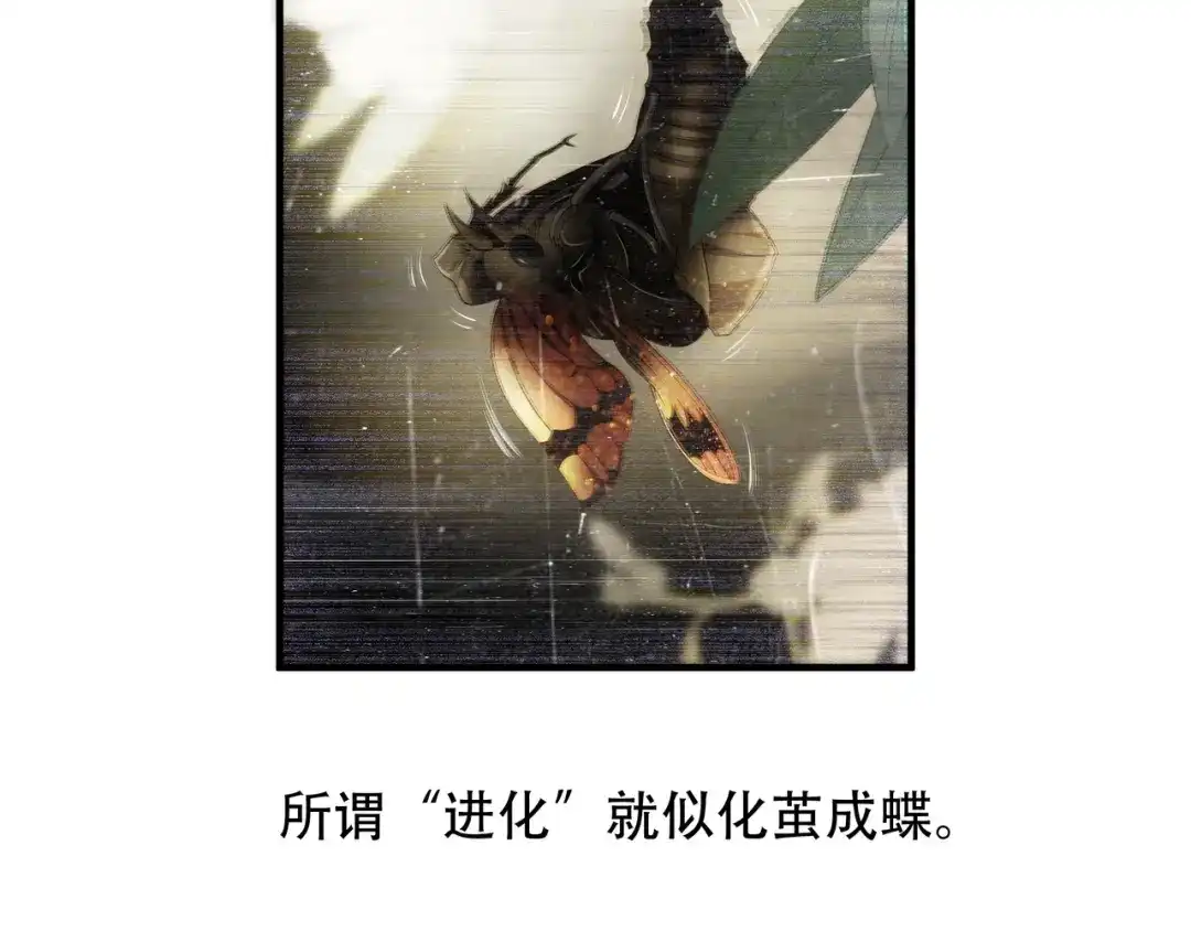 《绝境生还》第77话 第53页