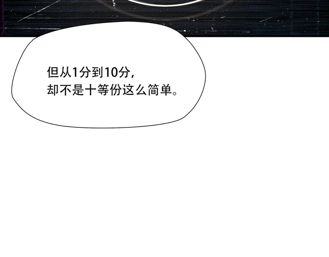 《绝境生还》第77话 第97页