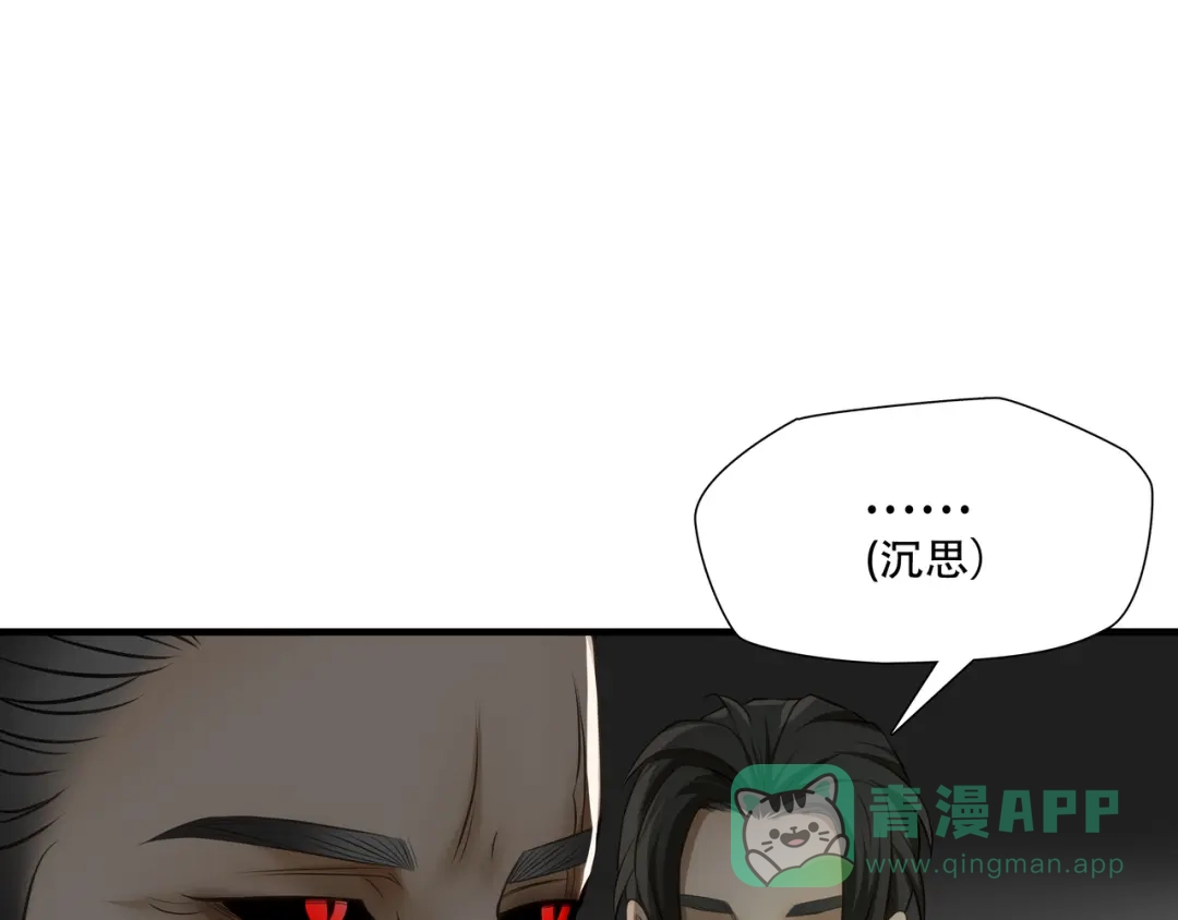 《绝境生还》第77话 第36页