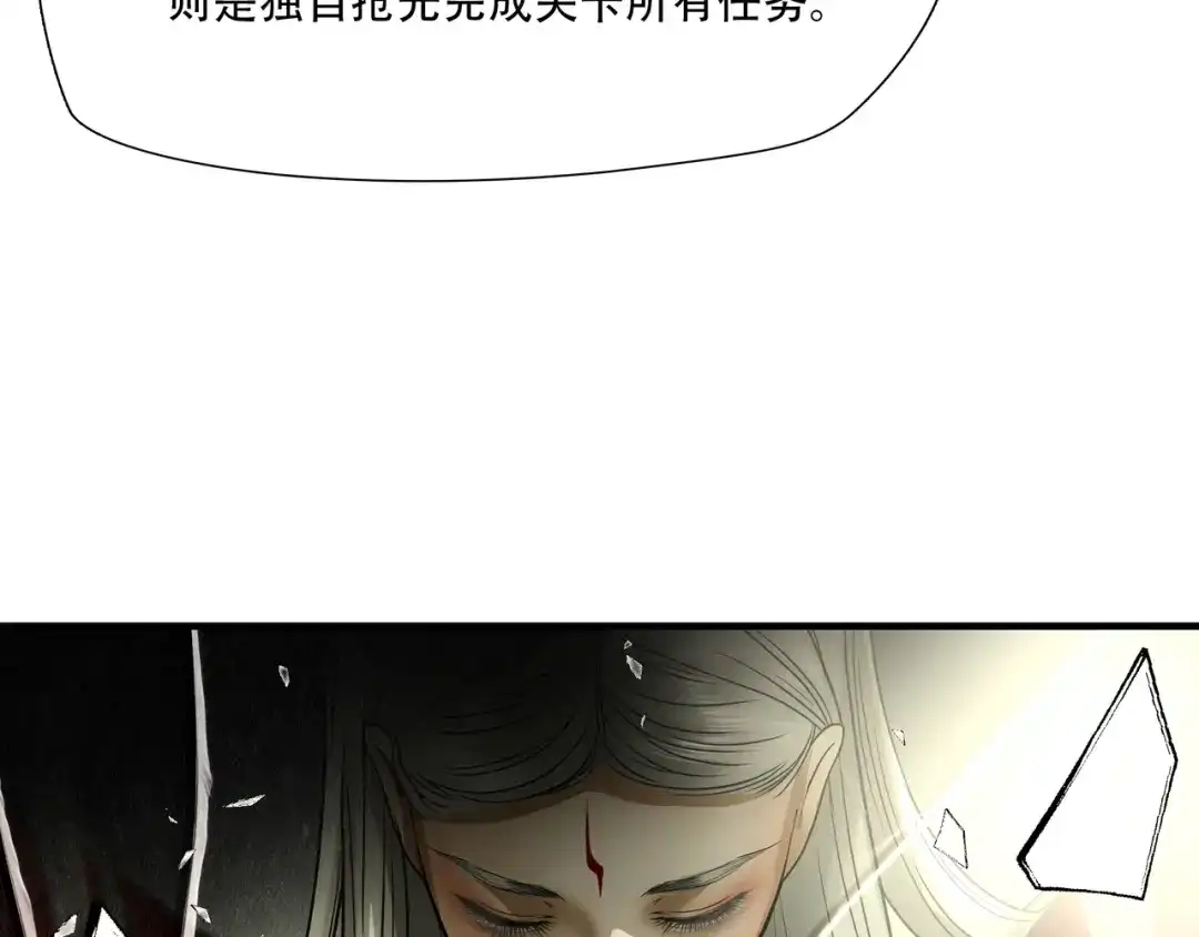 《绝境生还》第78话 第59页