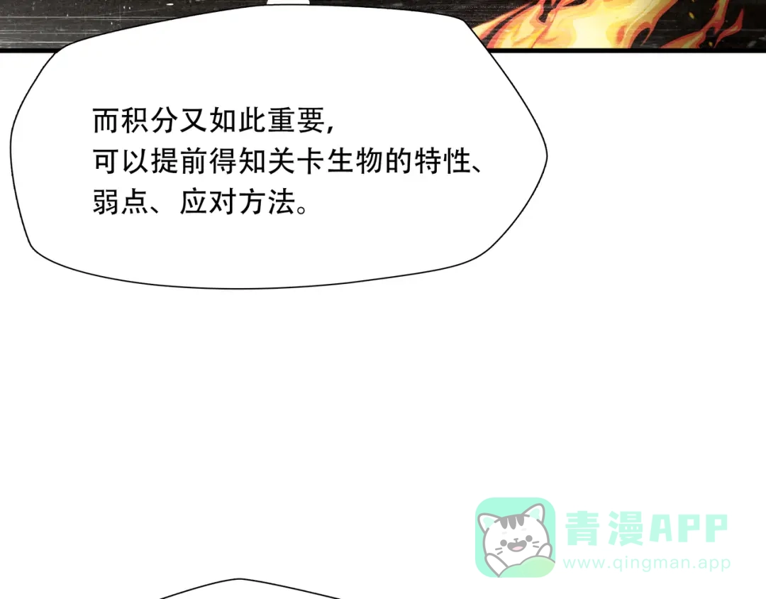 《绝境生还》第78话 第26页