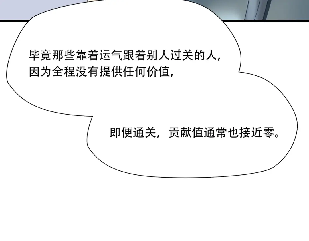 《绝境生还》第78话 第40页