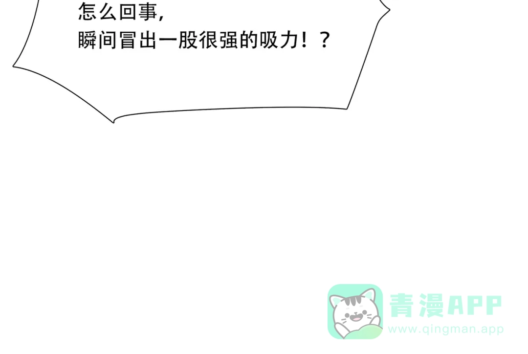 《绝境生还》第78话 第91页