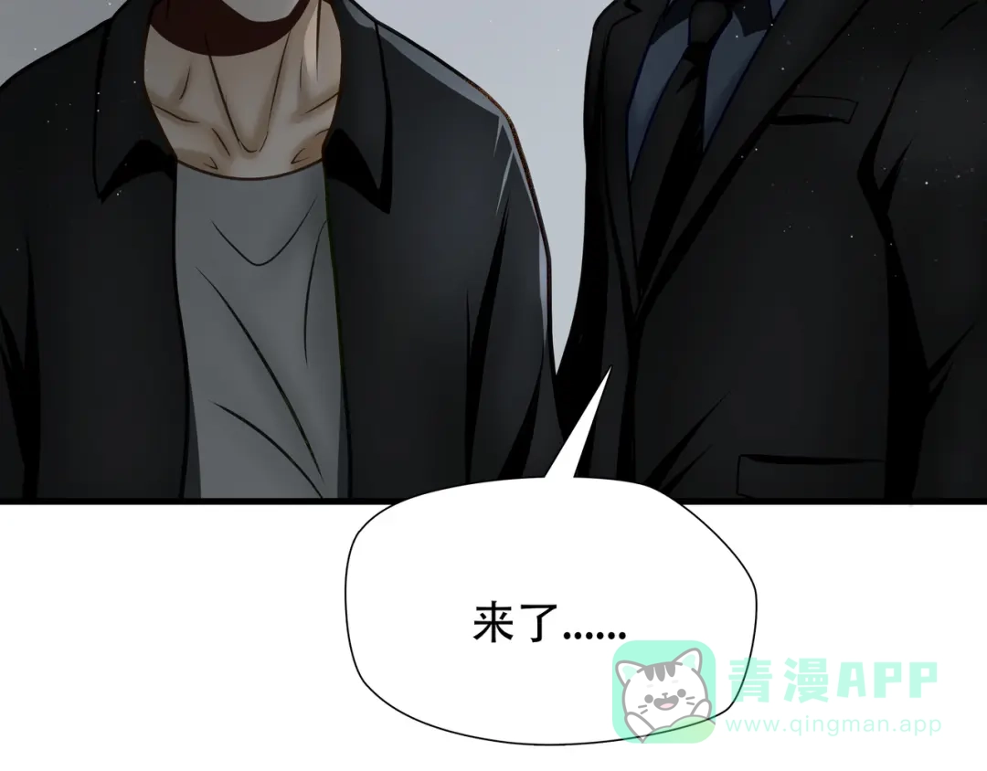 《绝境生还》第78话 第76页