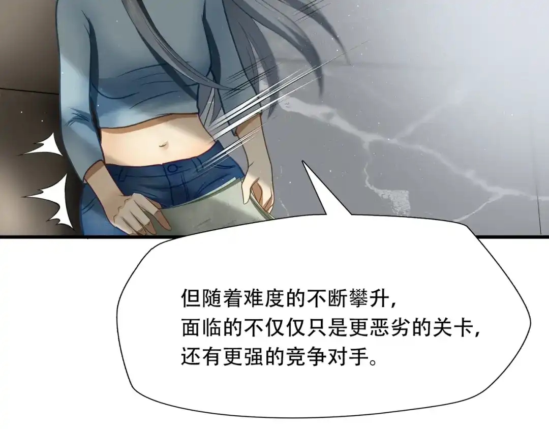 《绝境生还》第78话 第63页