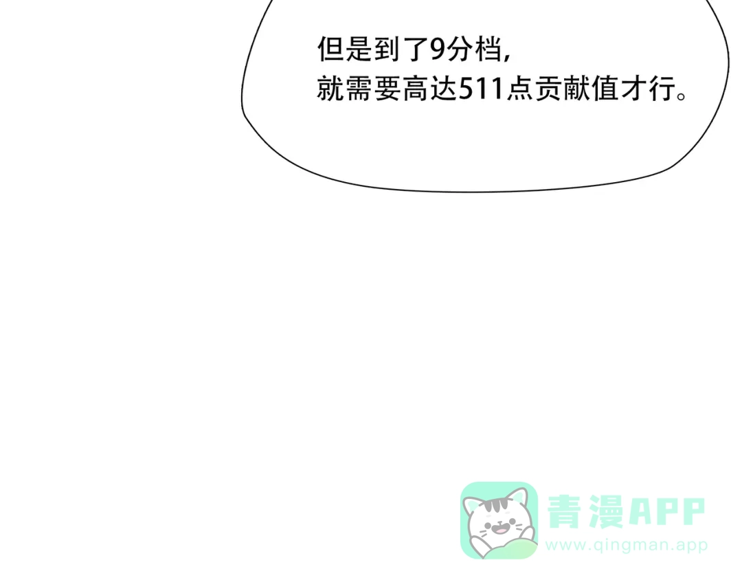 《绝境生还》第78话 第11页