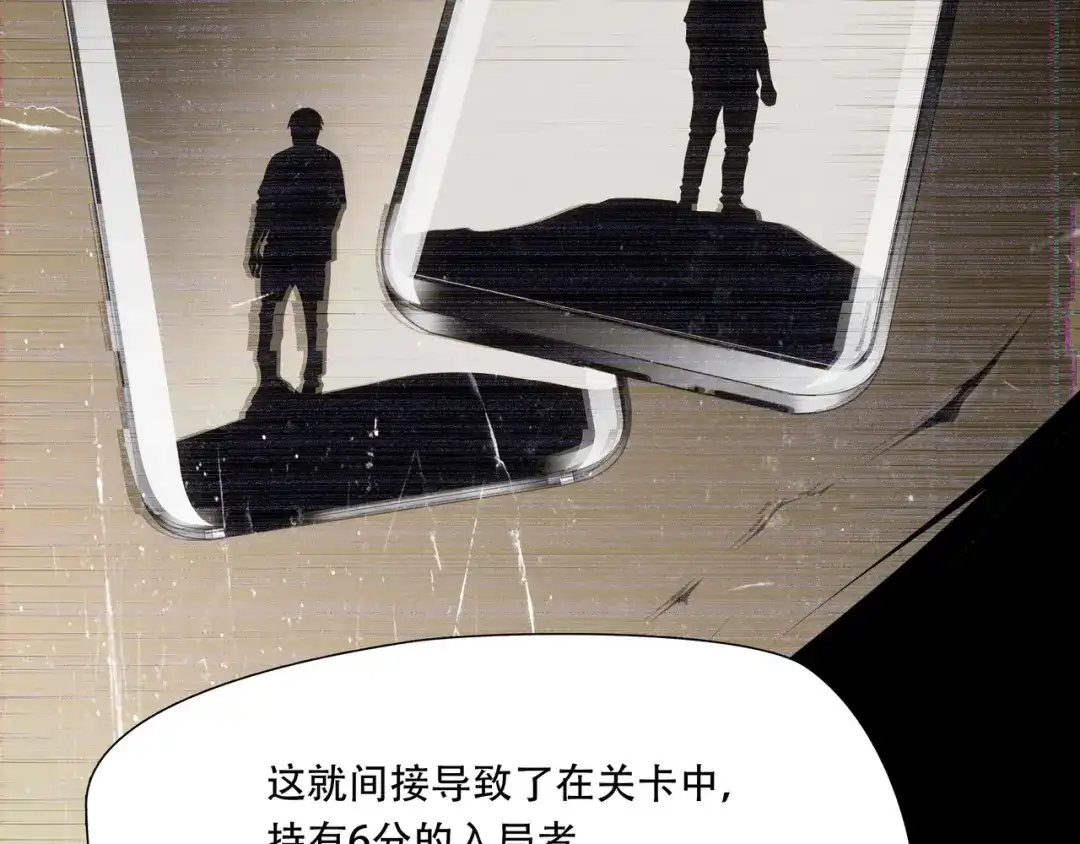 《绝境生还》第78话 第17页