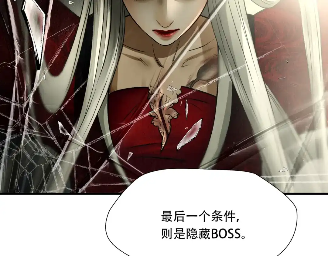 《绝境生还》第78话 第60页