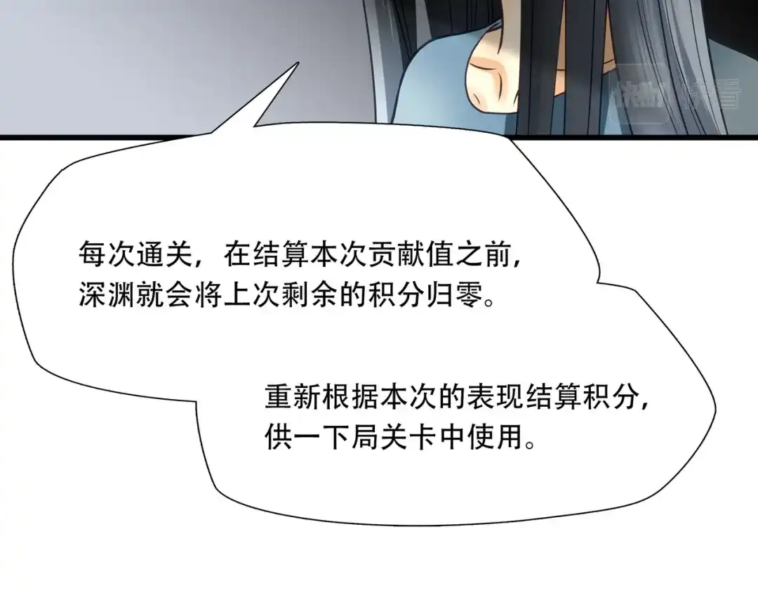 《绝境生还》第78话 第14页