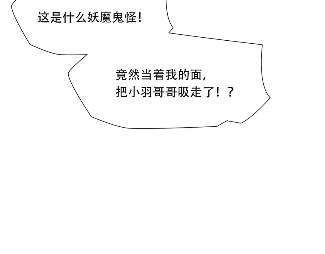 《绝境生还》第78话 第97页