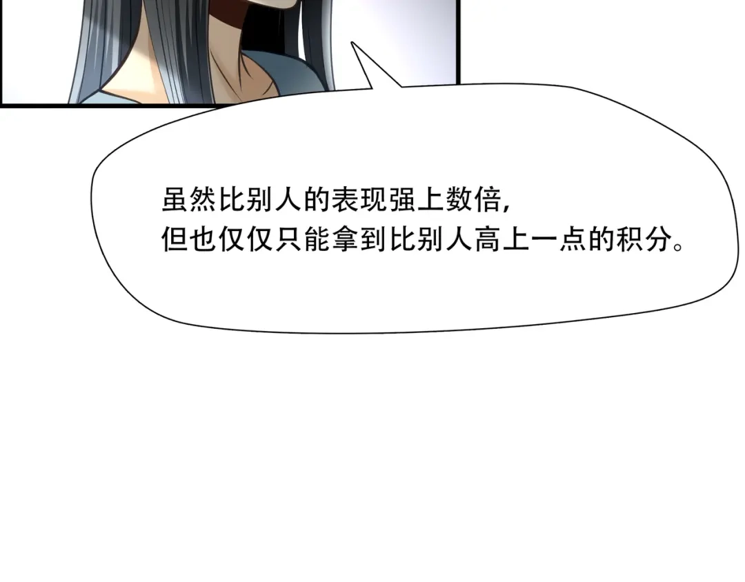 《绝境生还》第78话 第24页