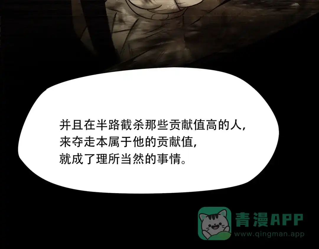 《绝境生还》第78话 第46页