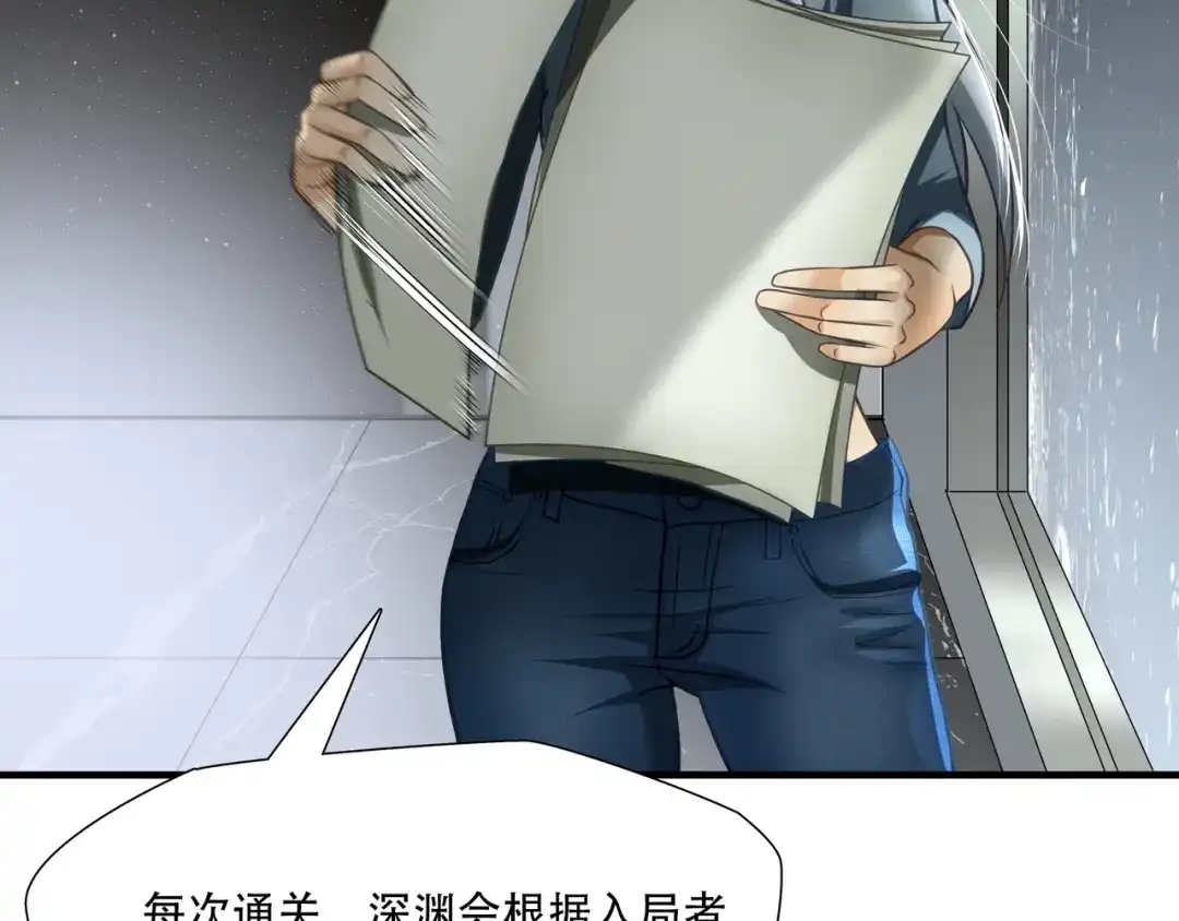 《绝境生还》第78话 第7页