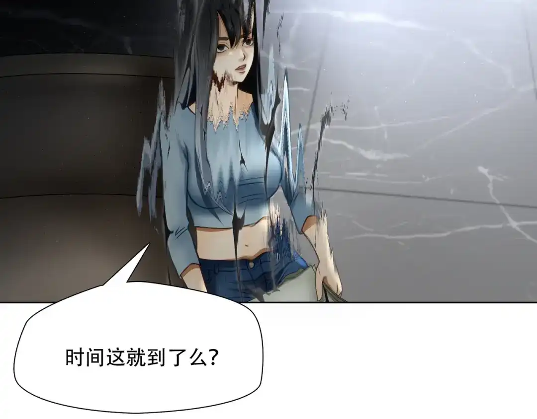 《绝境生还》第78话 第79页