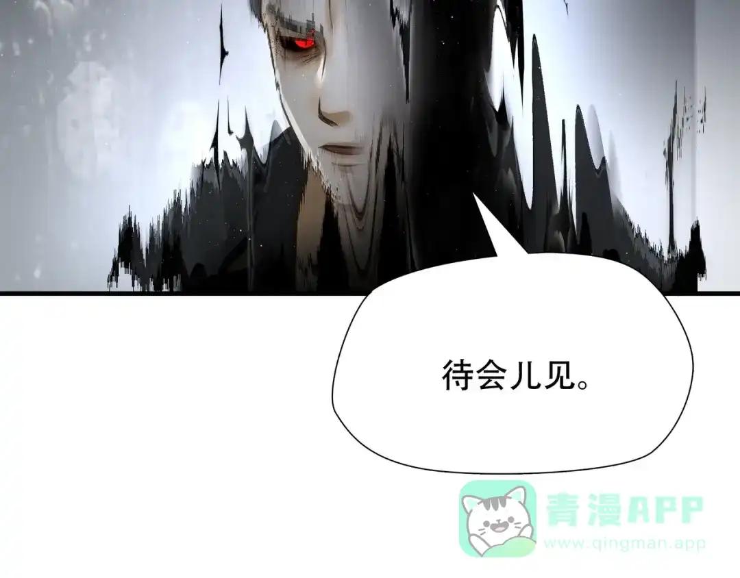 《绝境生还》第78话 第81页