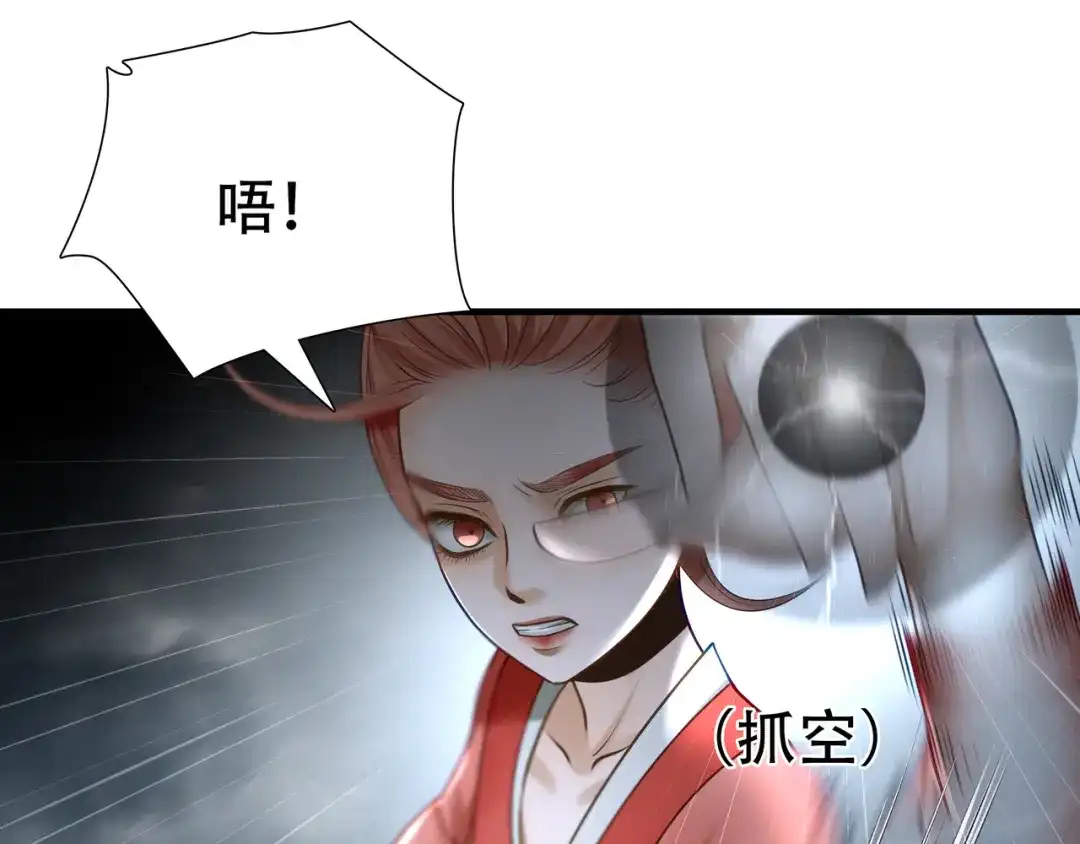 《绝境生还》第78话 第98页