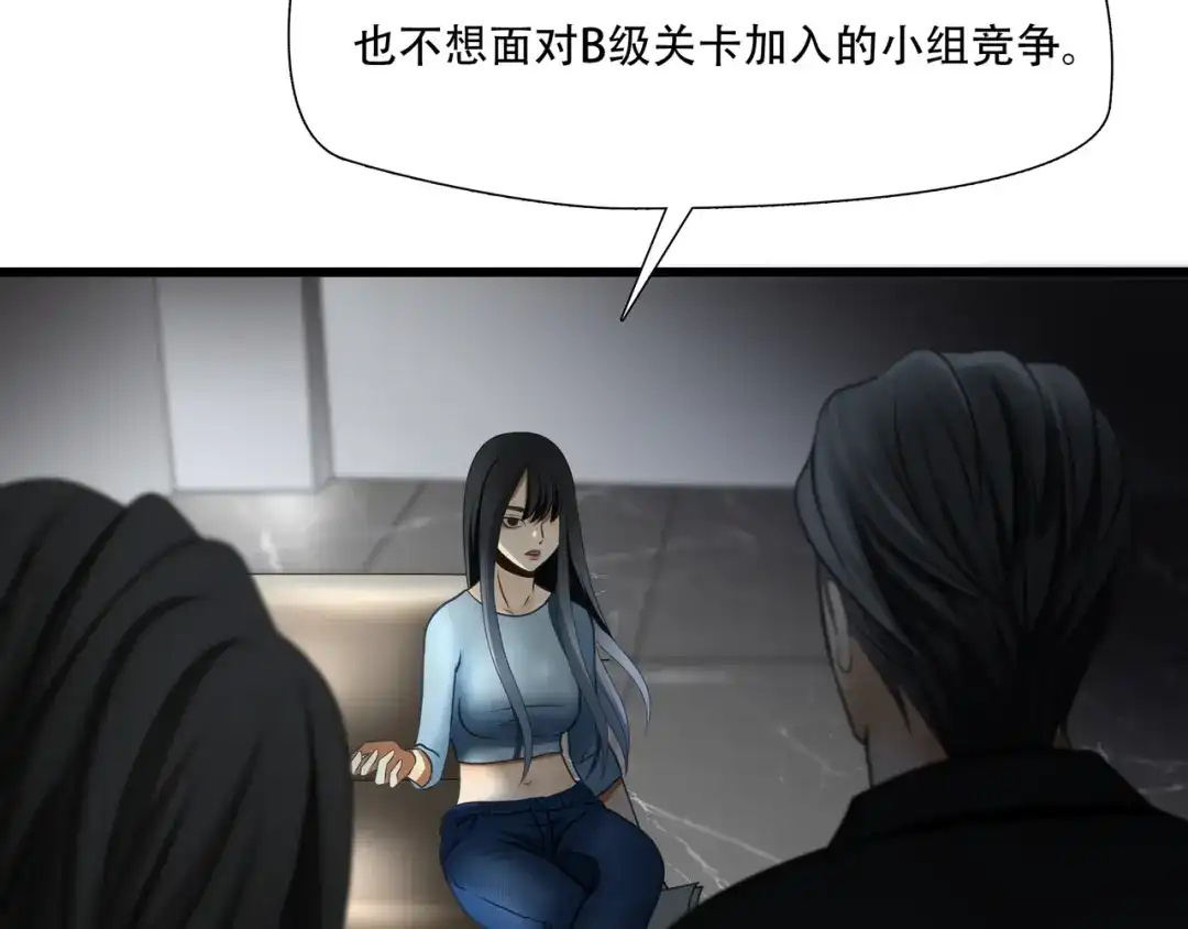 《绝境生还》第78话 第65页