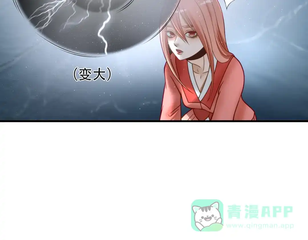 《绝境生还》第78话 第86页