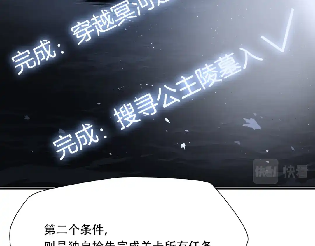 《绝境生还》第78话 第58页